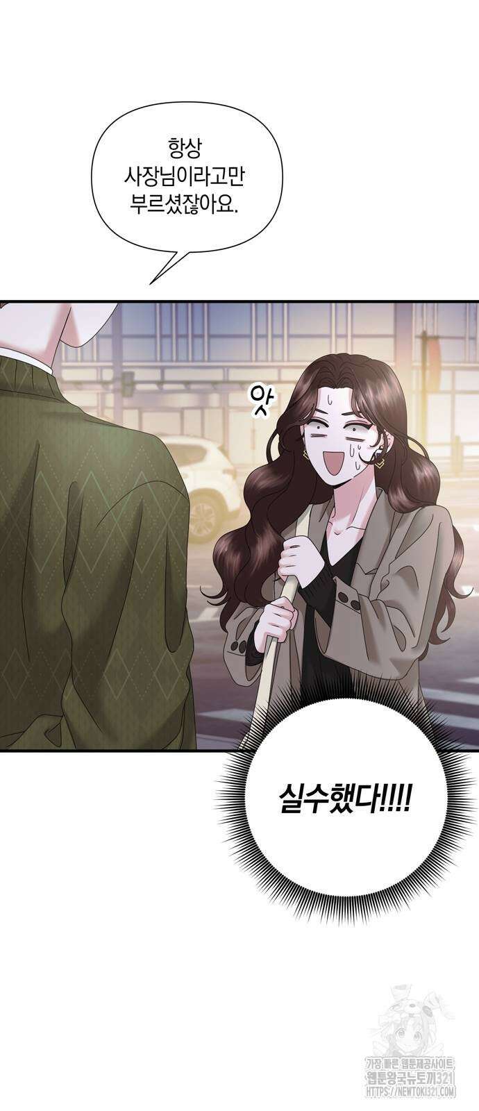 어느 날 남편이 생겼다 18화 12
