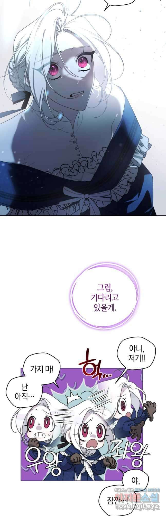 악녀가 길들인 짐승 60화 4