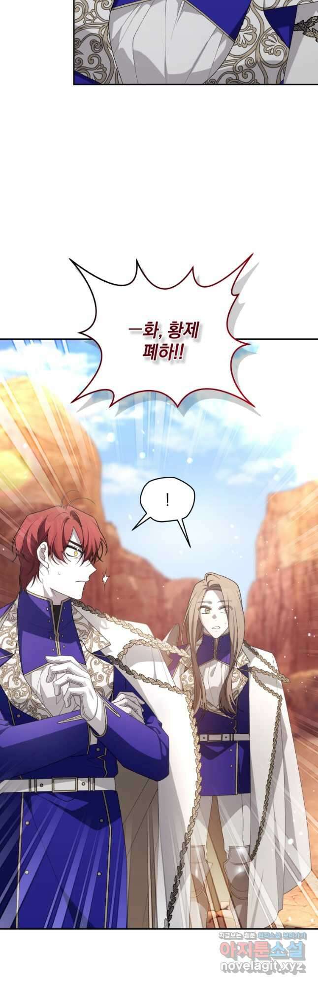 악녀가 길들인 짐승 60화 18