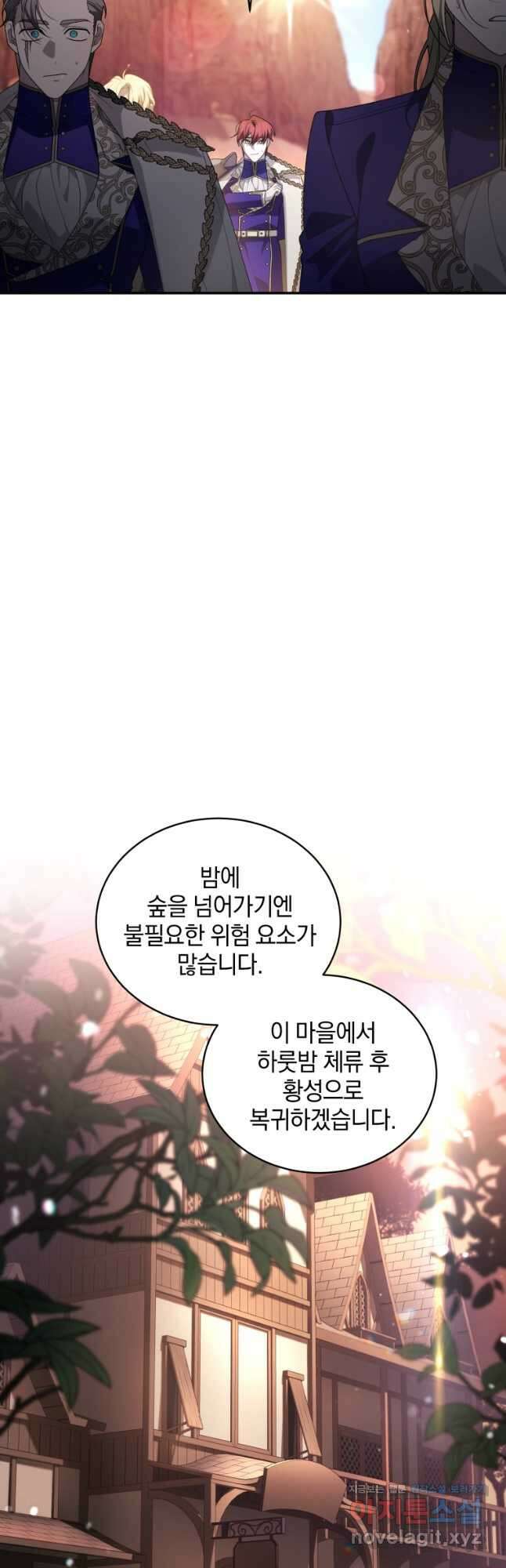 악녀가 길들인 짐승 60화 21