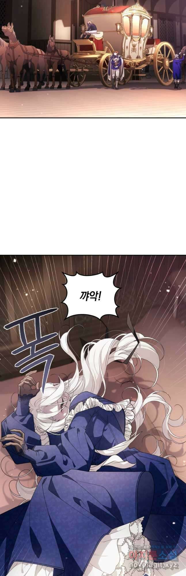 악녀가 길들인 짐승 60화 22