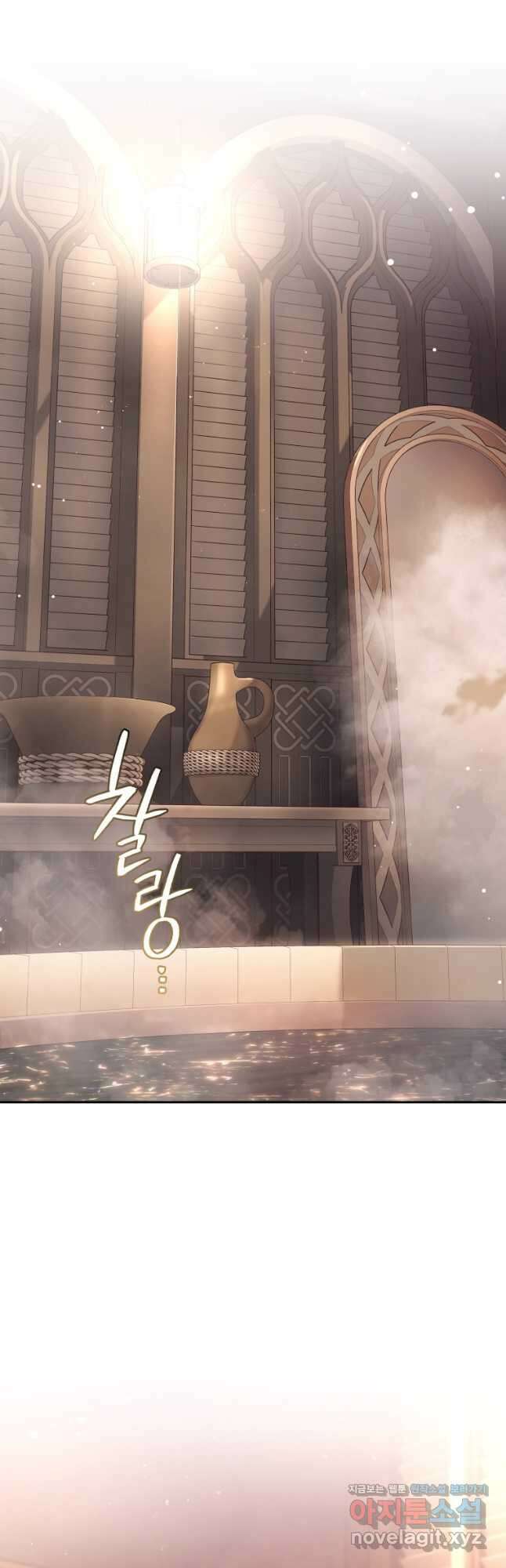 악녀가 길들인 짐승 60화 27