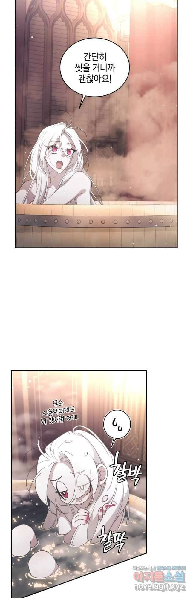 악녀가 길들인 짐승 60화 35