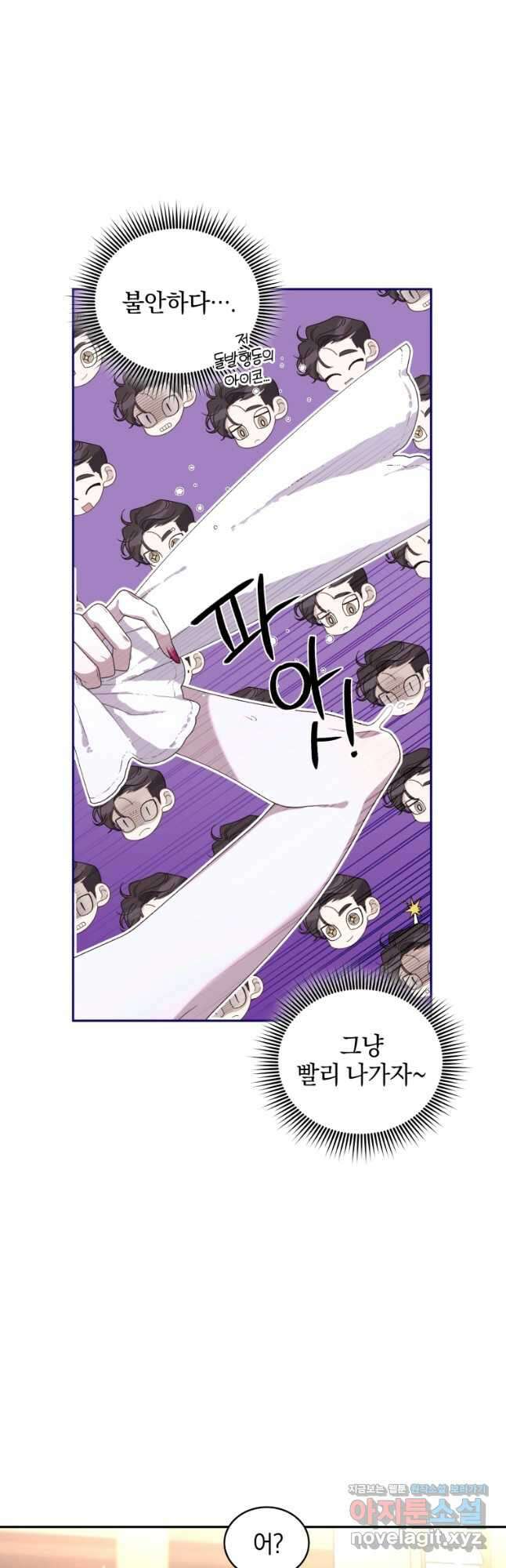 악녀가 길들인 짐승 60화 38
