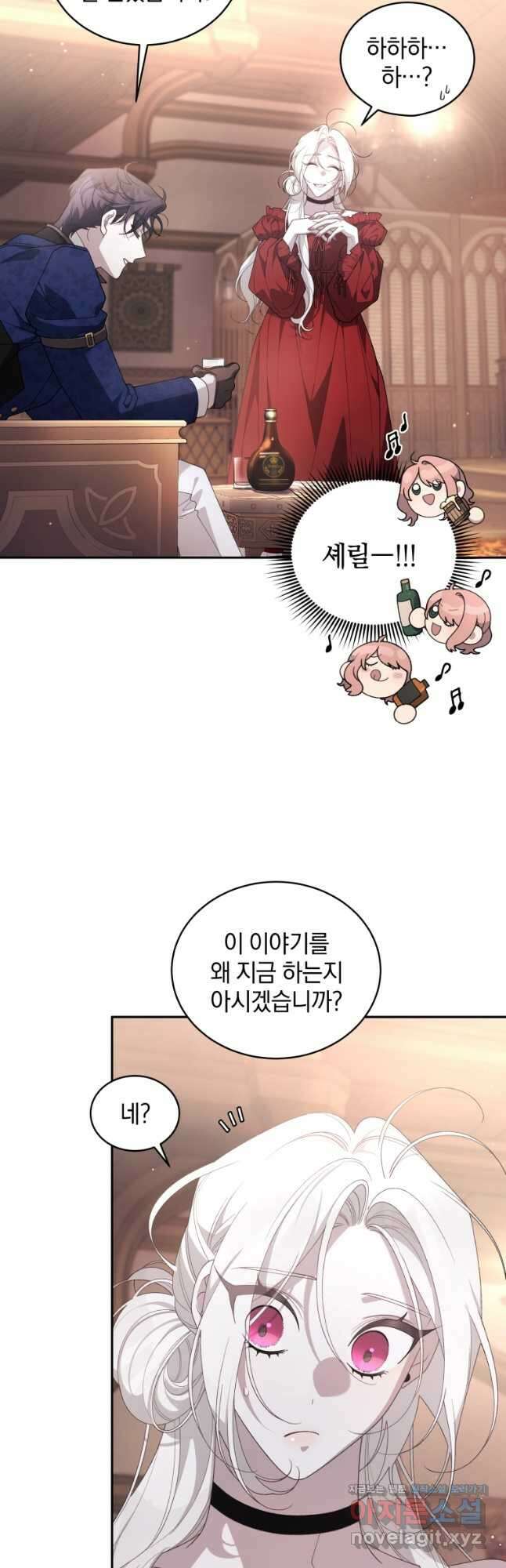 악녀가 길들인 짐승 60화 43