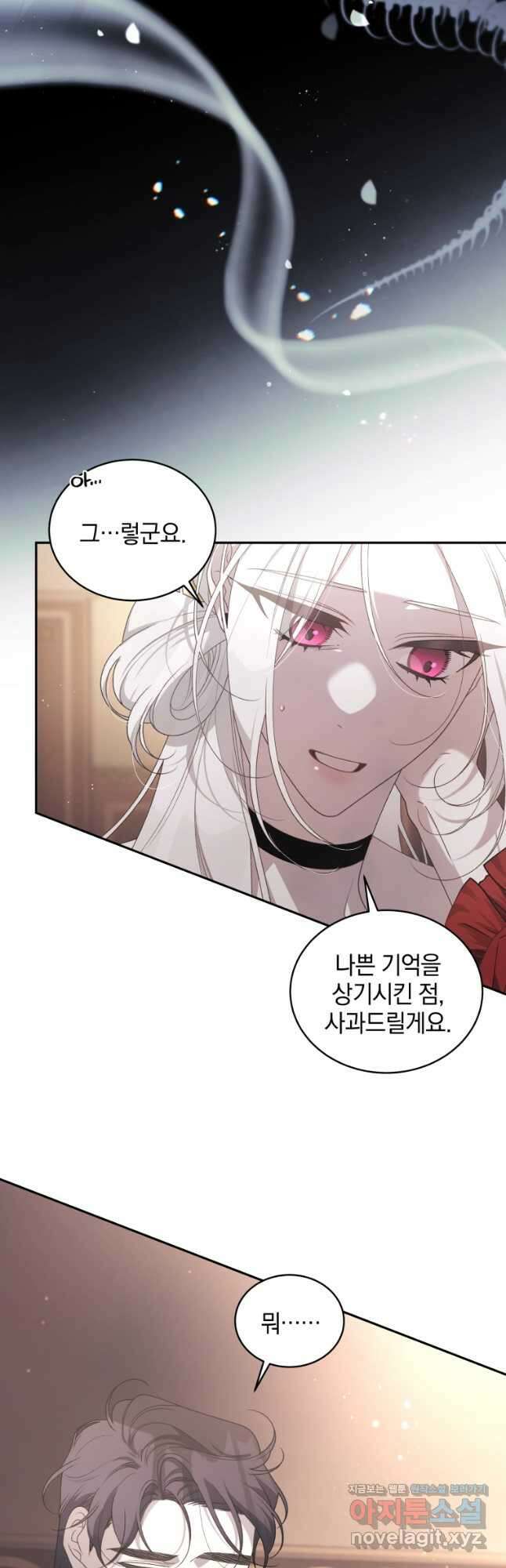 악녀가 길들인 짐승 60화 51