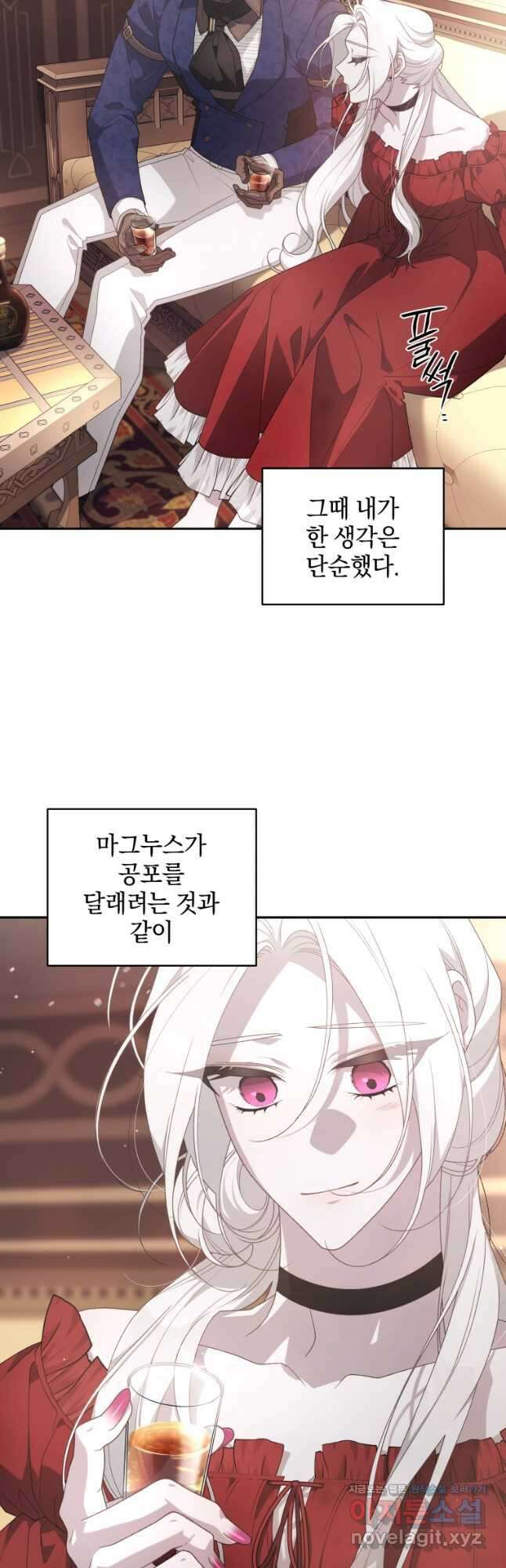 악녀가 길들인 짐승 60화 54