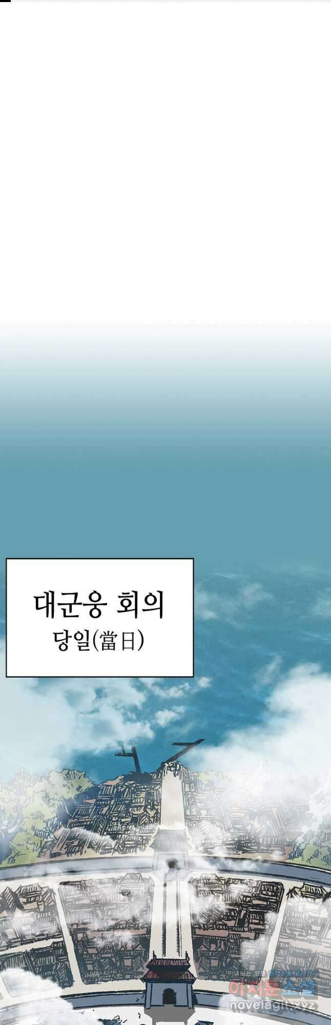전왕전기 163화 1