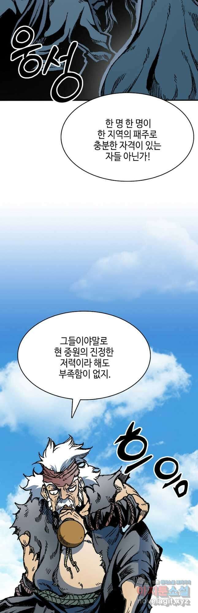 전왕전기 163화 5
