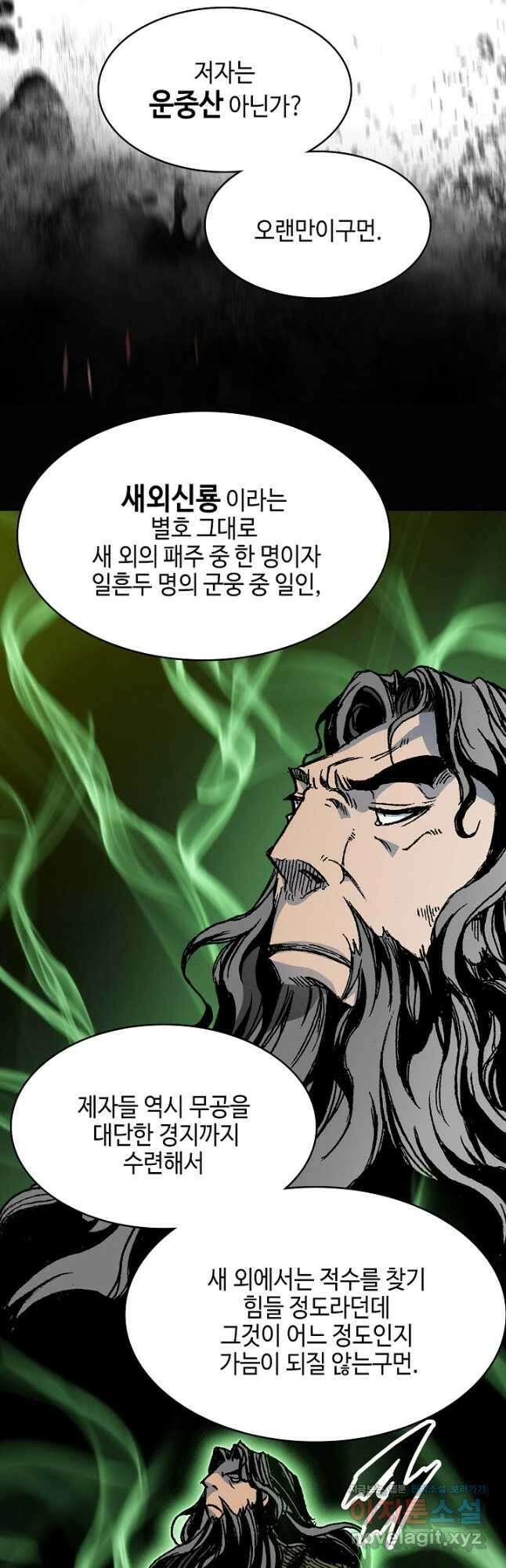전왕전기 163화 7