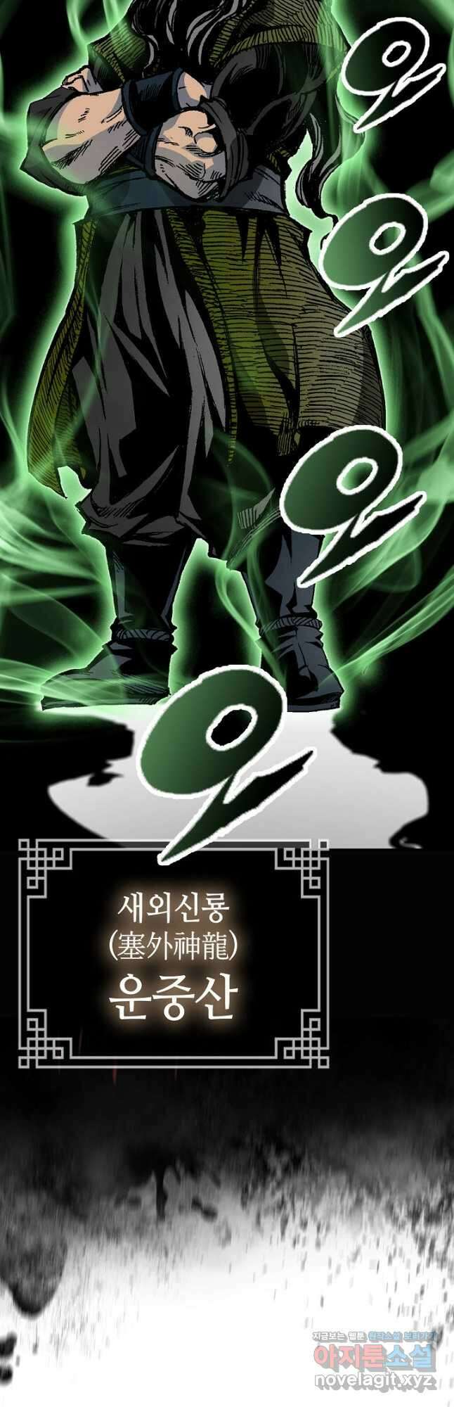 전왕전기 163화 8