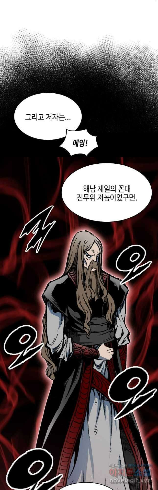전왕전기 163화 9