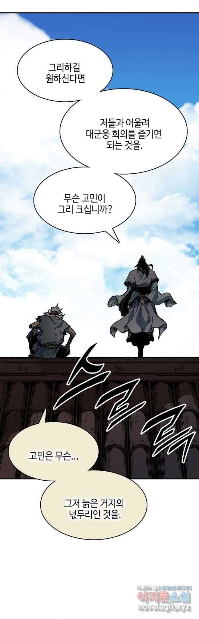 전왕전기 163화 12