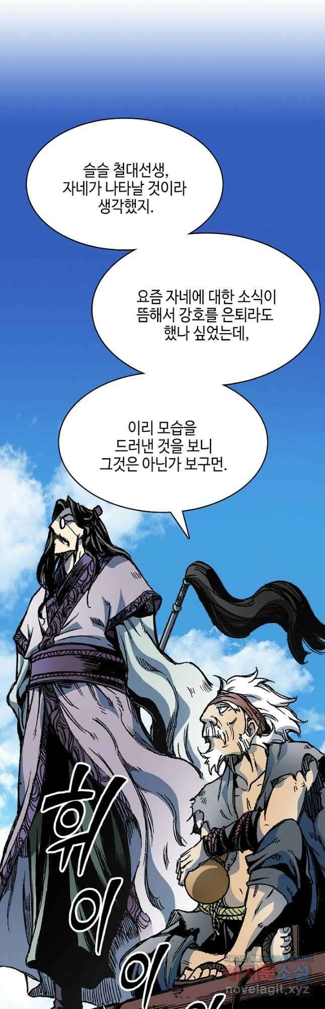 전왕전기 163화 13