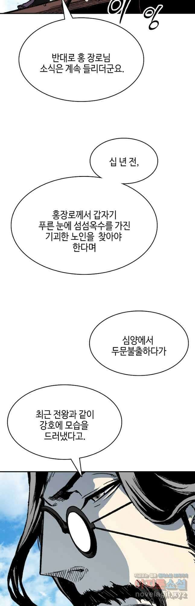 전왕전기 163화 14