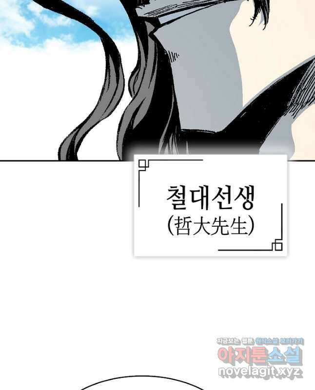 전왕전기 163화 15