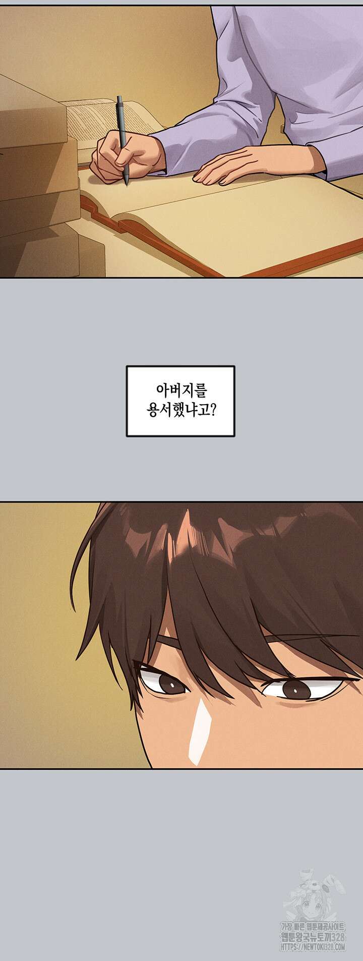 건물주 누나 134화 5
