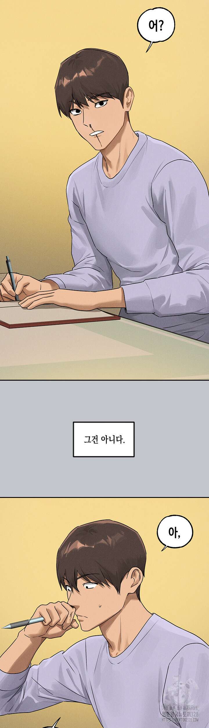 건물주 누나 134화 7