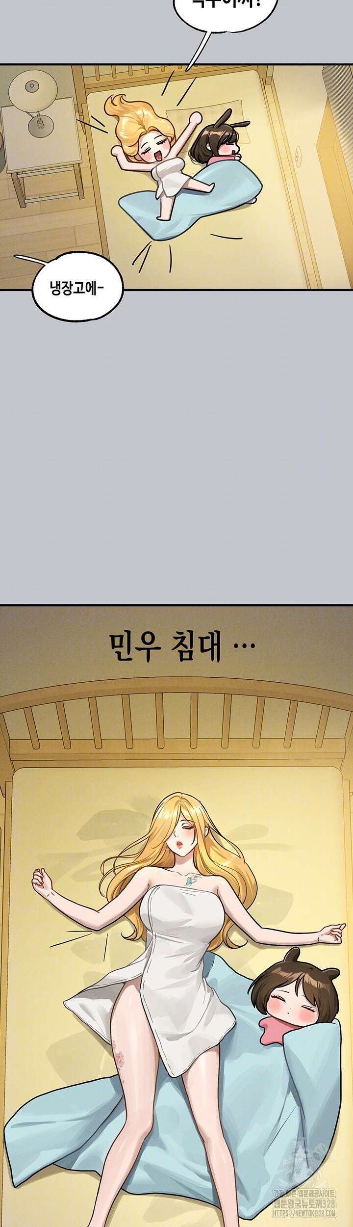 건물주 누나 134화 12