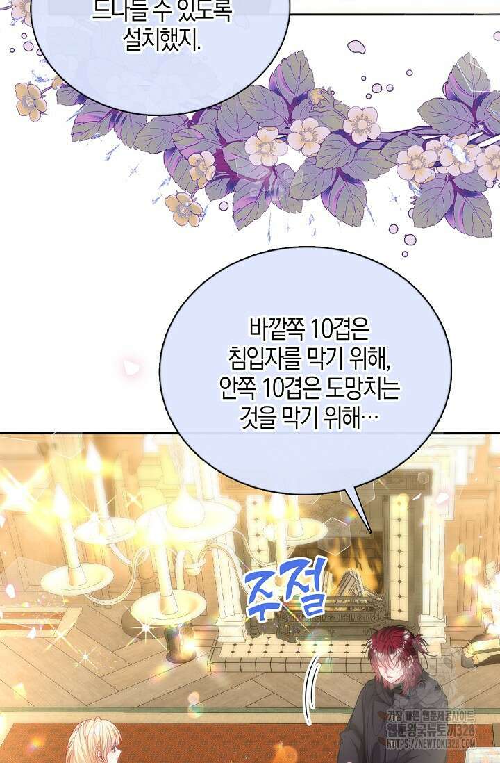 입양딸은 세상을 구원하고 싶습니다 61화 4