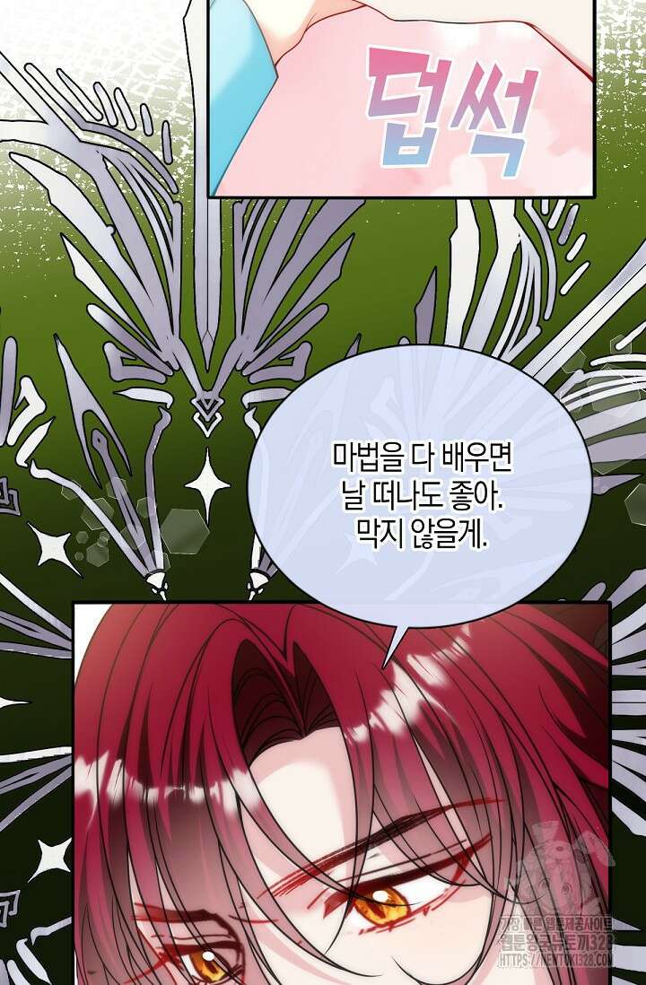입양딸은 세상을 구원하고 싶습니다 61화 14