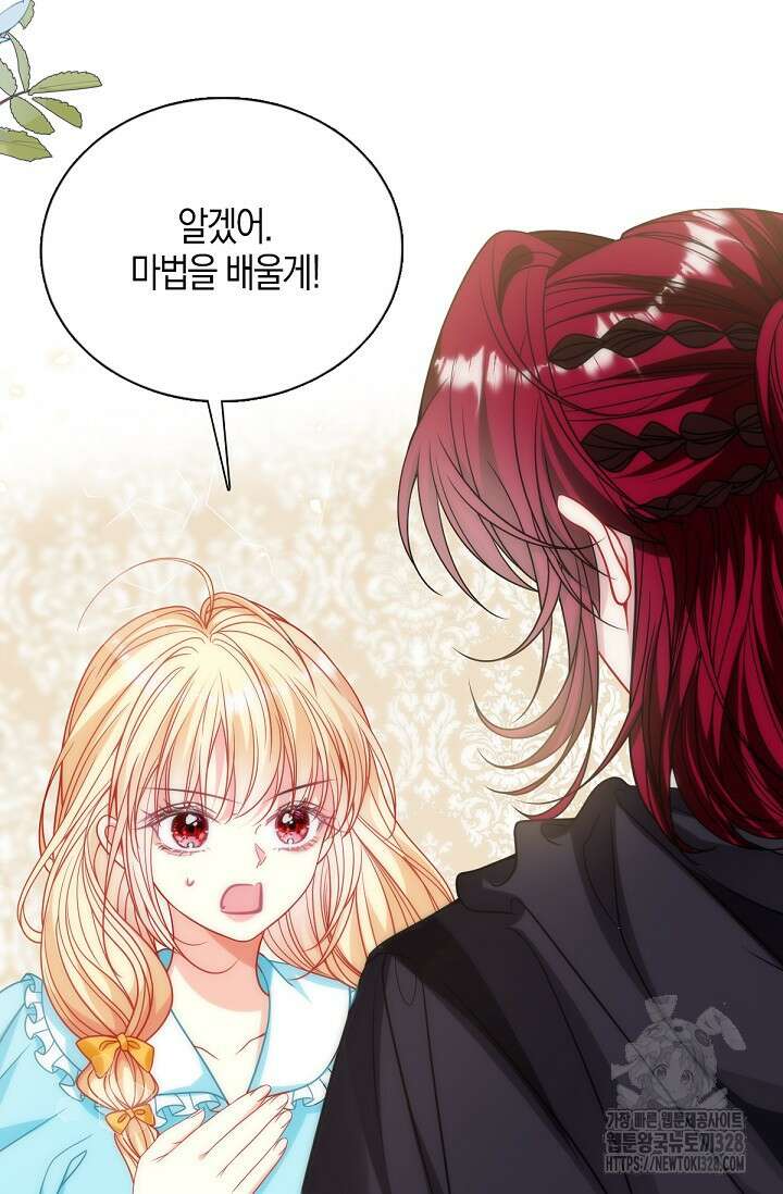 입양딸은 세상을 구원하고 싶습니다 61화 17