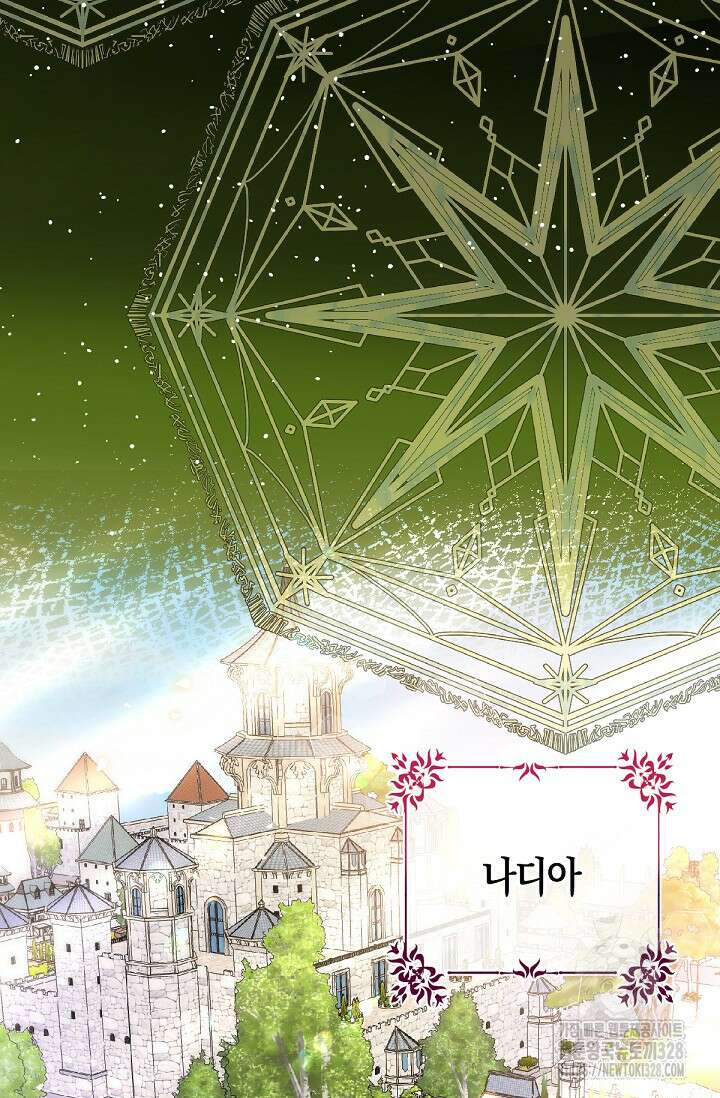 입양딸은 세상을 구원하고 싶습니다 61화 21
