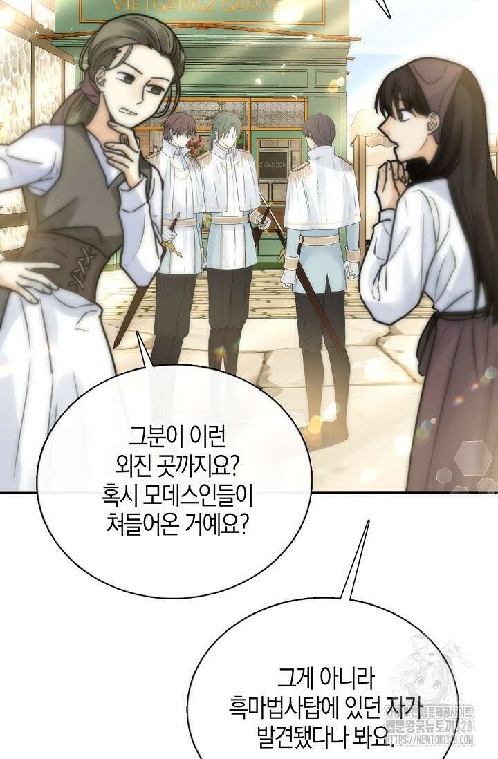 입양딸은 세상을 구원하고 싶습니다 61화 23