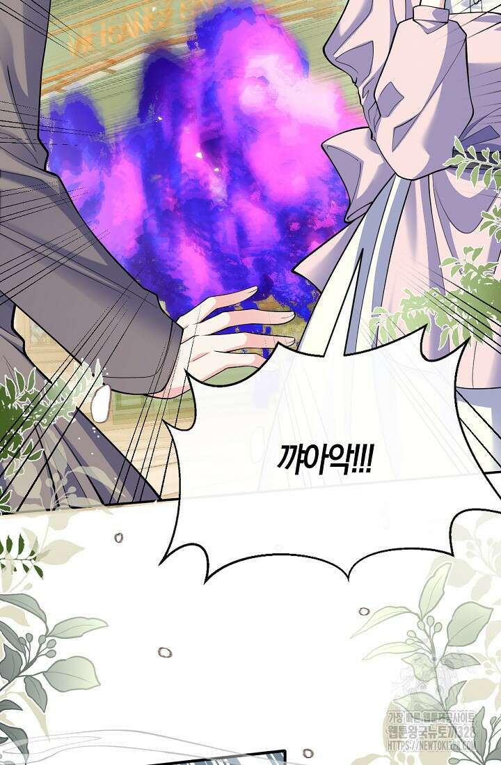 입양딸은 세상을 구원하고 싶습니다 61화 26