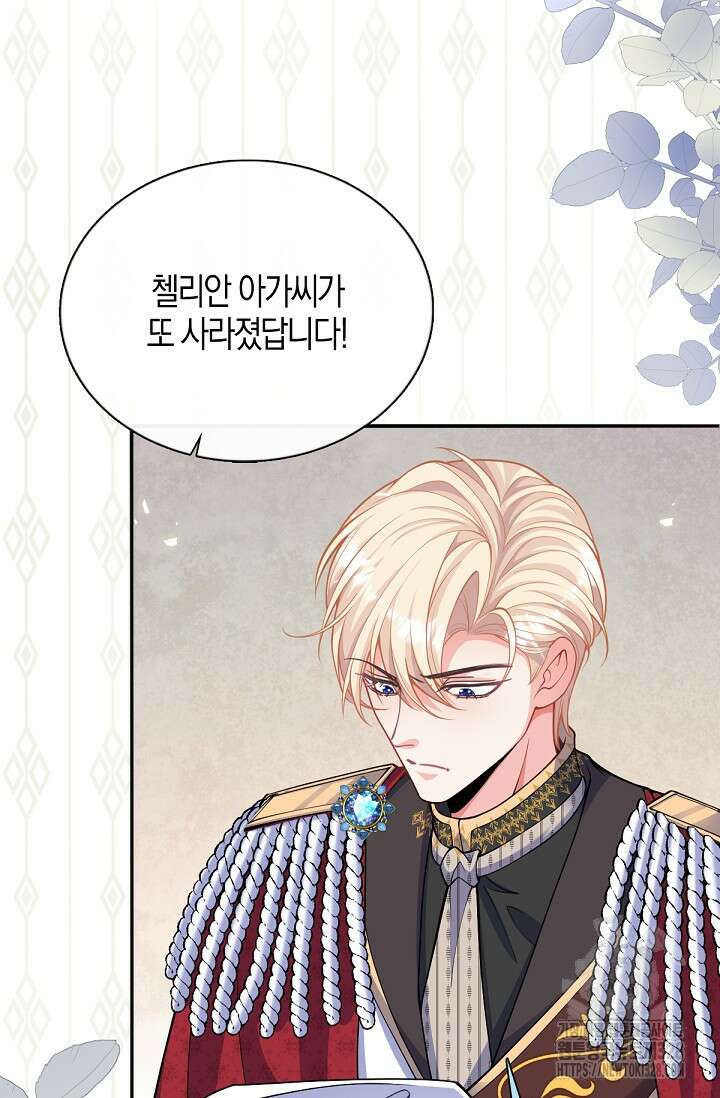 입양딸은 세상을 구원하고 싶습니다 61화 34