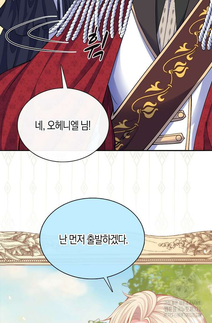 입양딸은 세상을 구원하고 싶습니다 61화 36