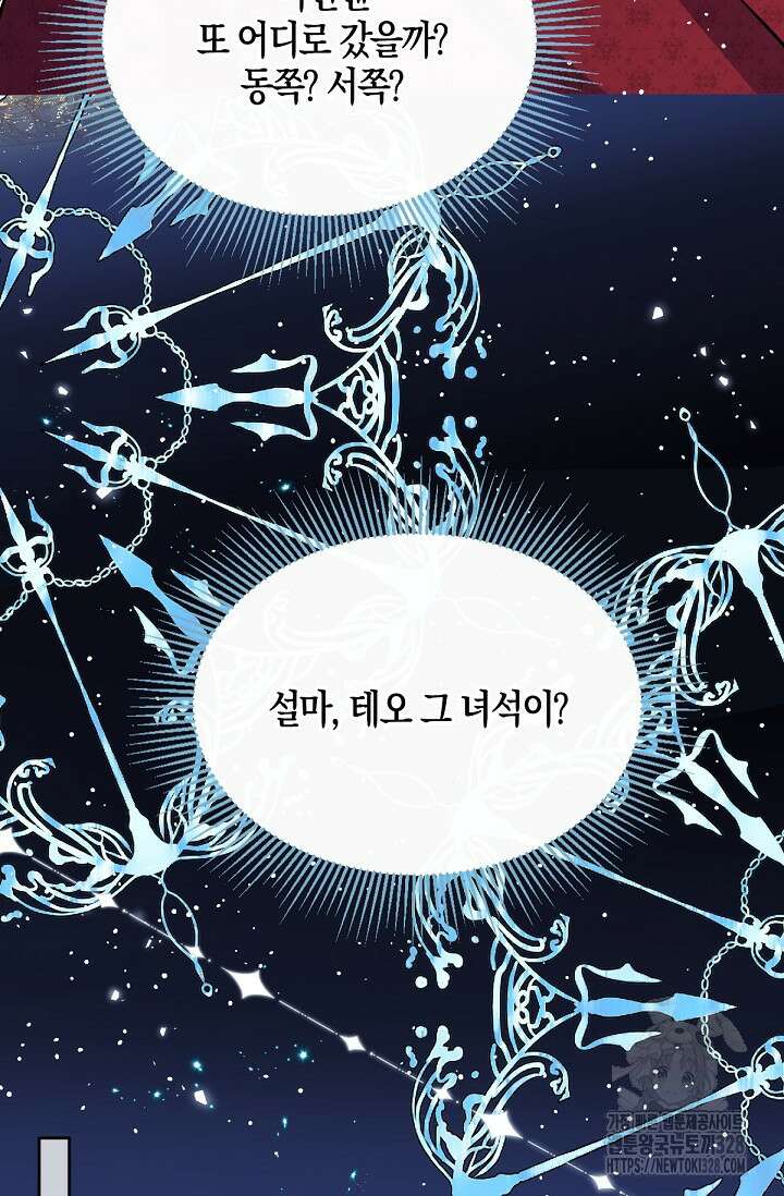 입양딸은 세상을 구원하고 싶습니다 61화 38