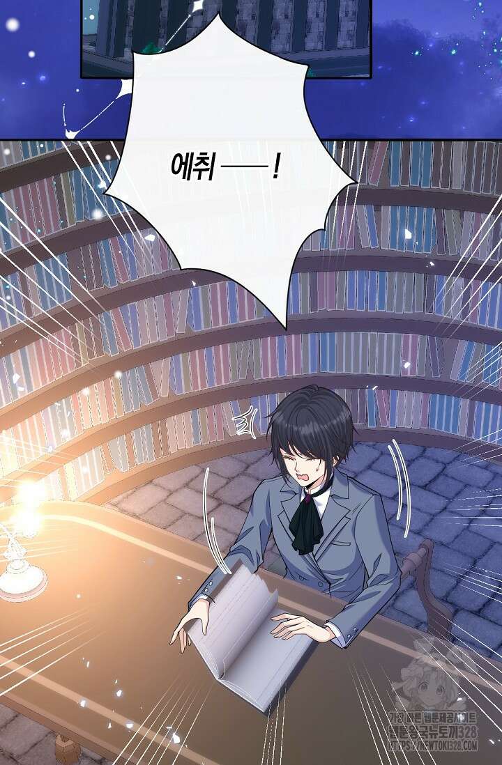 입양딸은 세상을 구원하고 싶습니다 61화 40