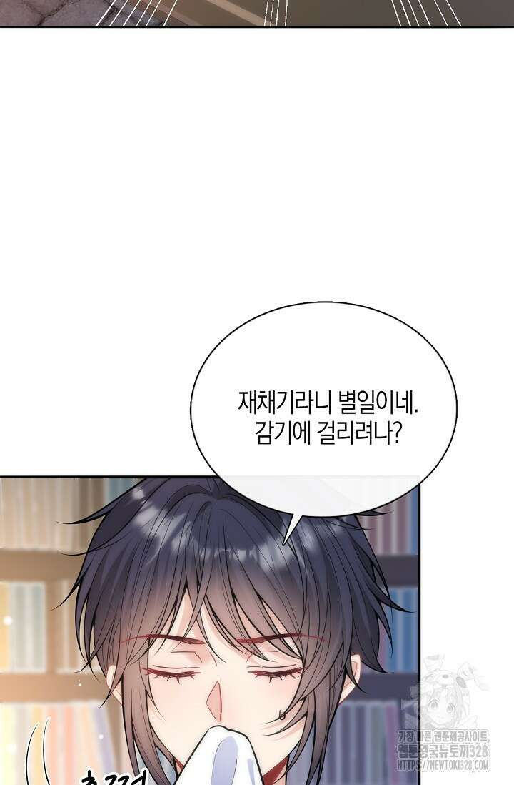 입양딸은 세상을 구원하고 싶습니다 61화 41