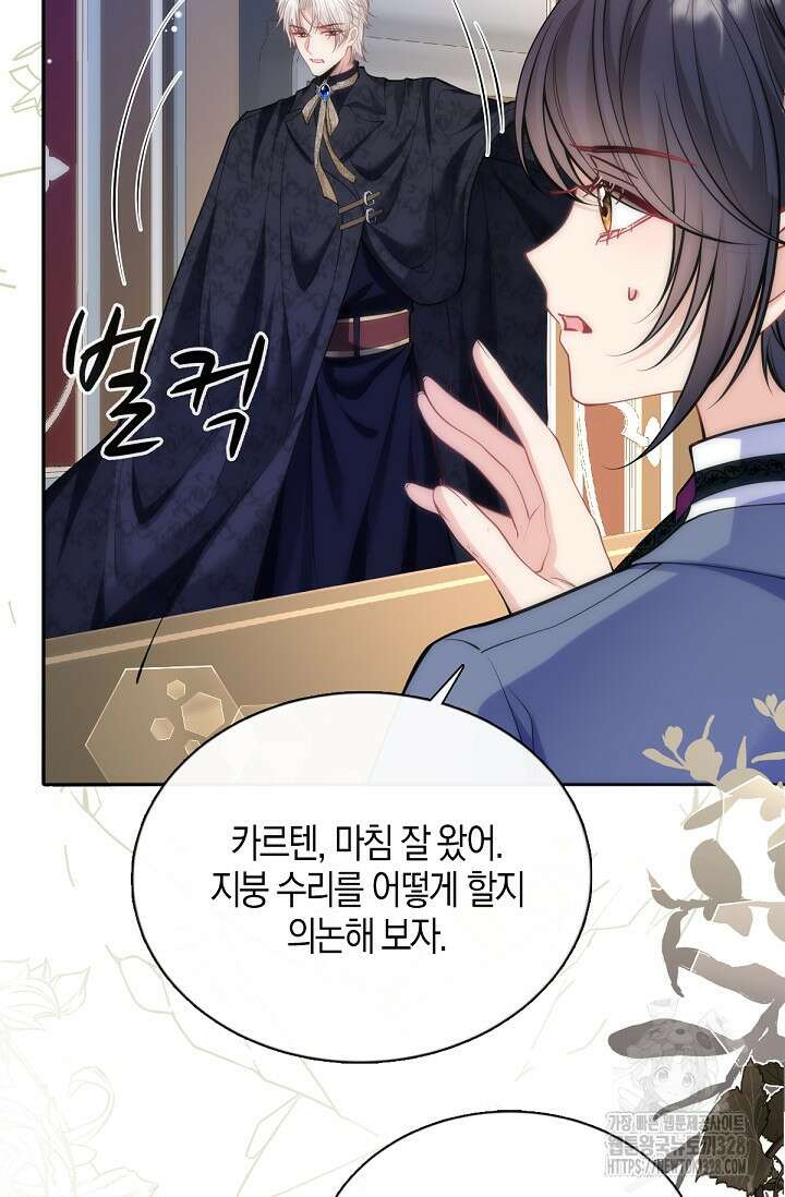 입양딸은 세상을 구원하고 싶습니다 61화 48