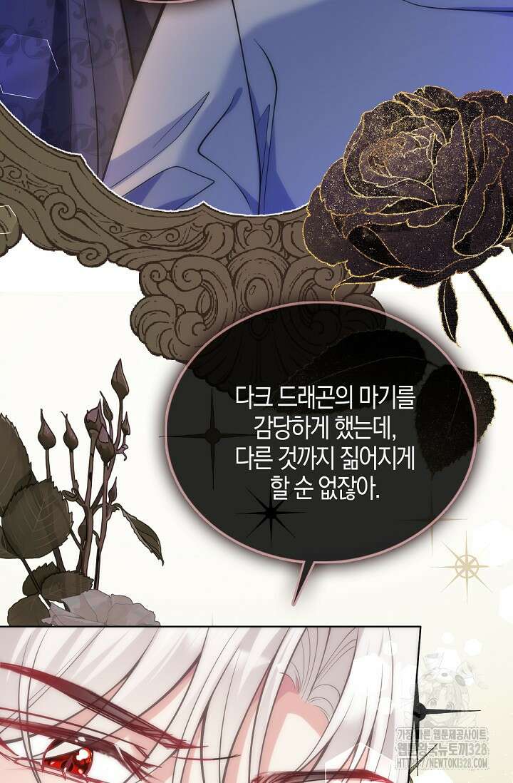 입양딸은 세상을 구원하고 싶습니다 61화 54