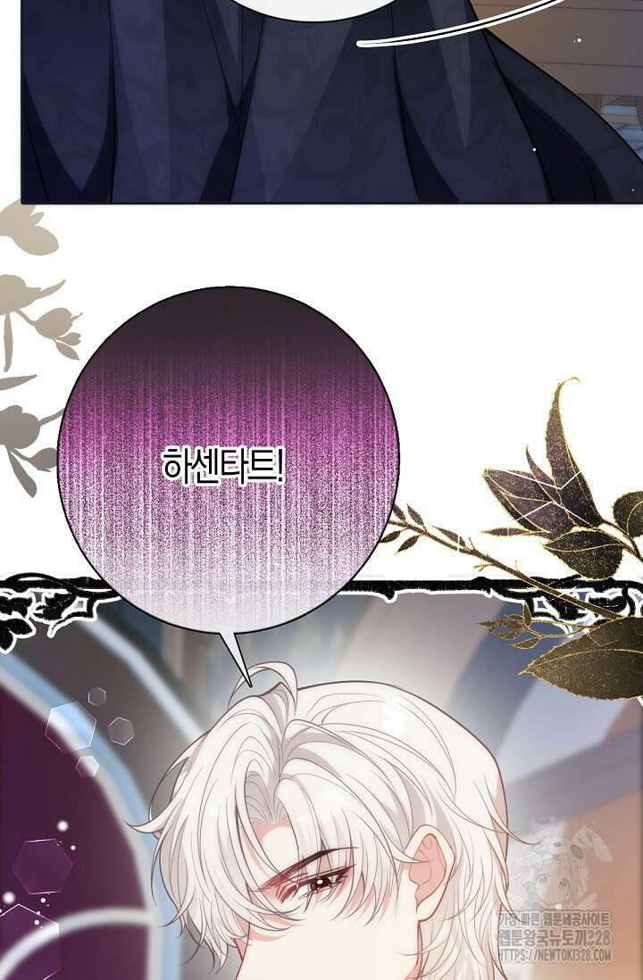 입양딸은 세상을 구원하고 싶습니다 61화 65