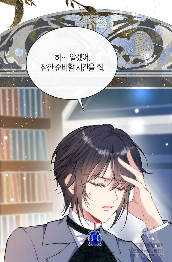 입양딸은 세상을 구원하고 싶습니다 61화 67