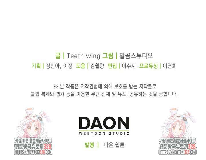 입양딸은 세상을 구원하고 싶습니다 61화 70