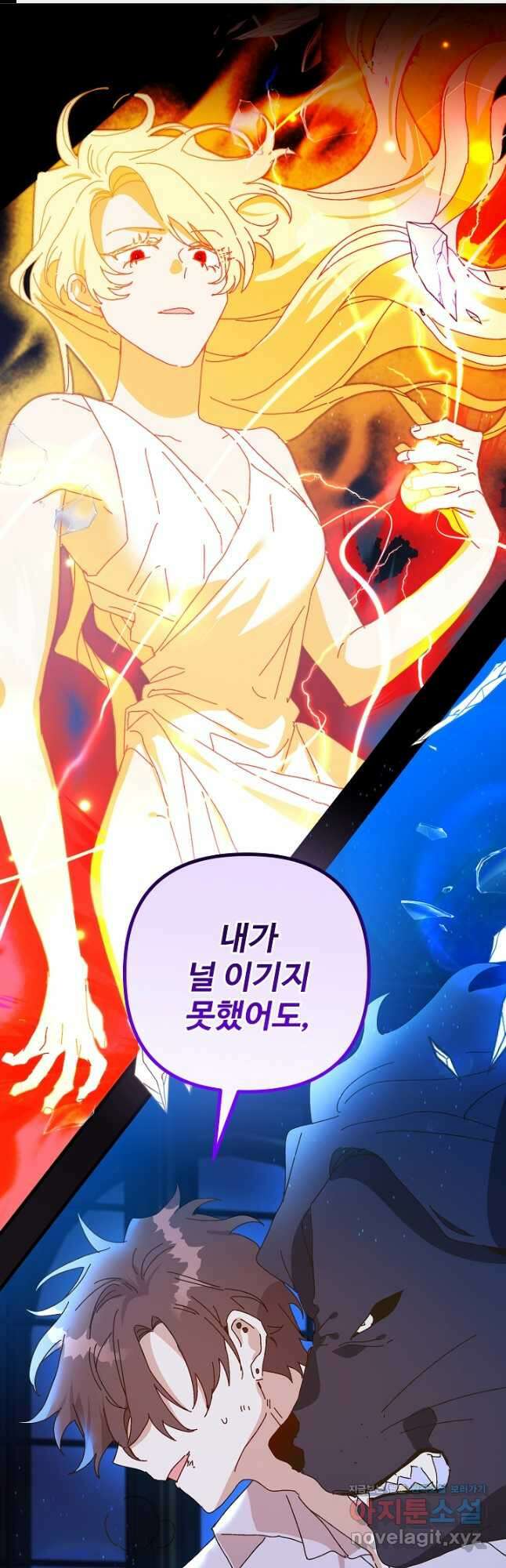 왕녀는 미친 척을 한다 122화 1