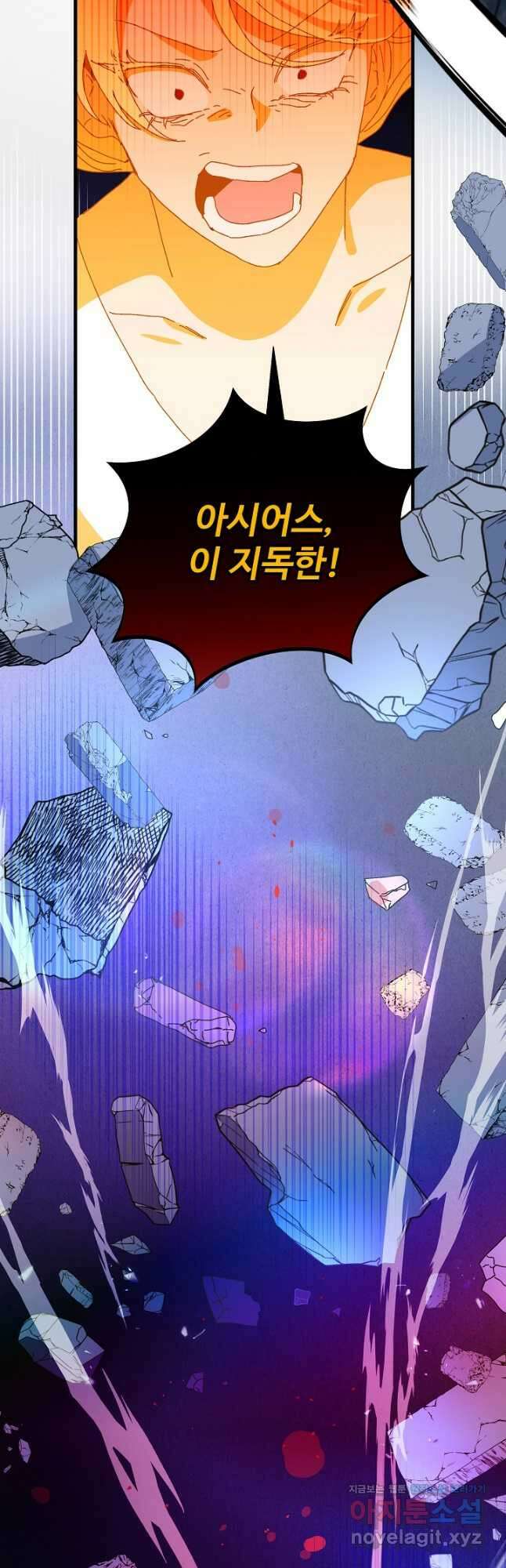 왕녀는 미친 척을 한다 122화 10