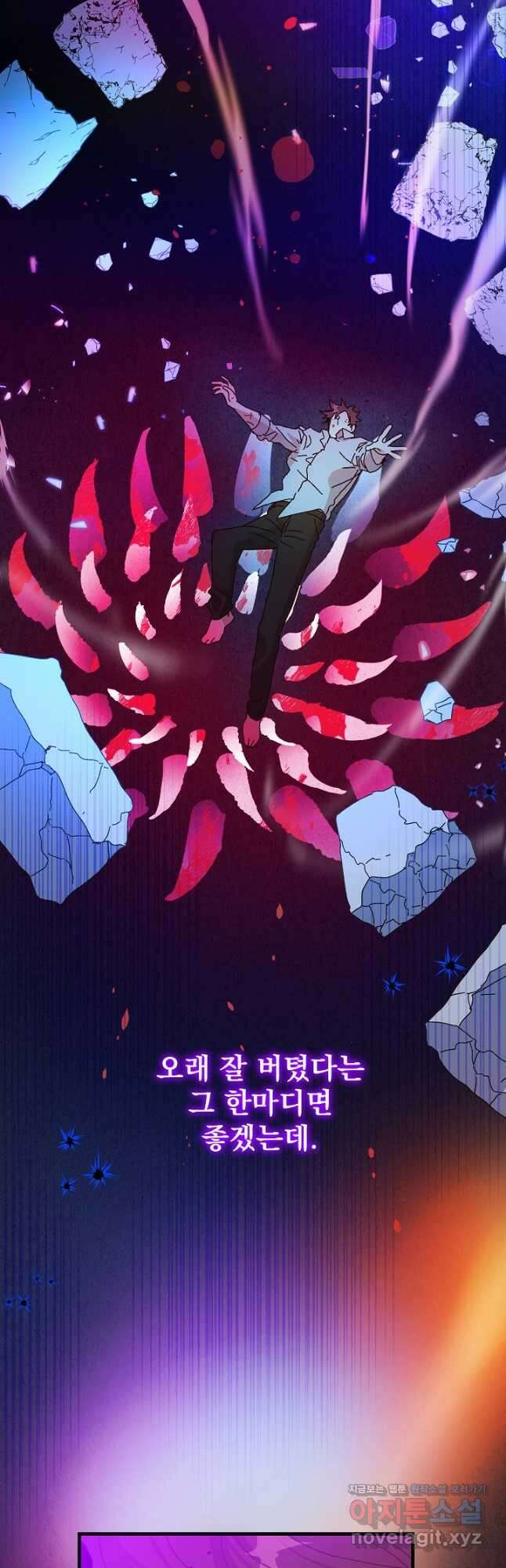 왕녀는 미친 척을 한다 122화 11