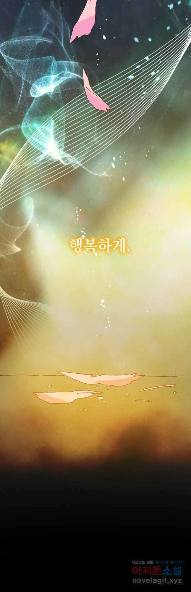 왕녀는 미친 척을 한다 122화 16