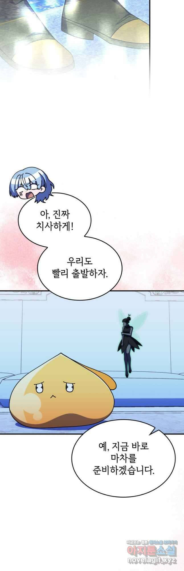 괴물을 부르는 공녀님 67화 7