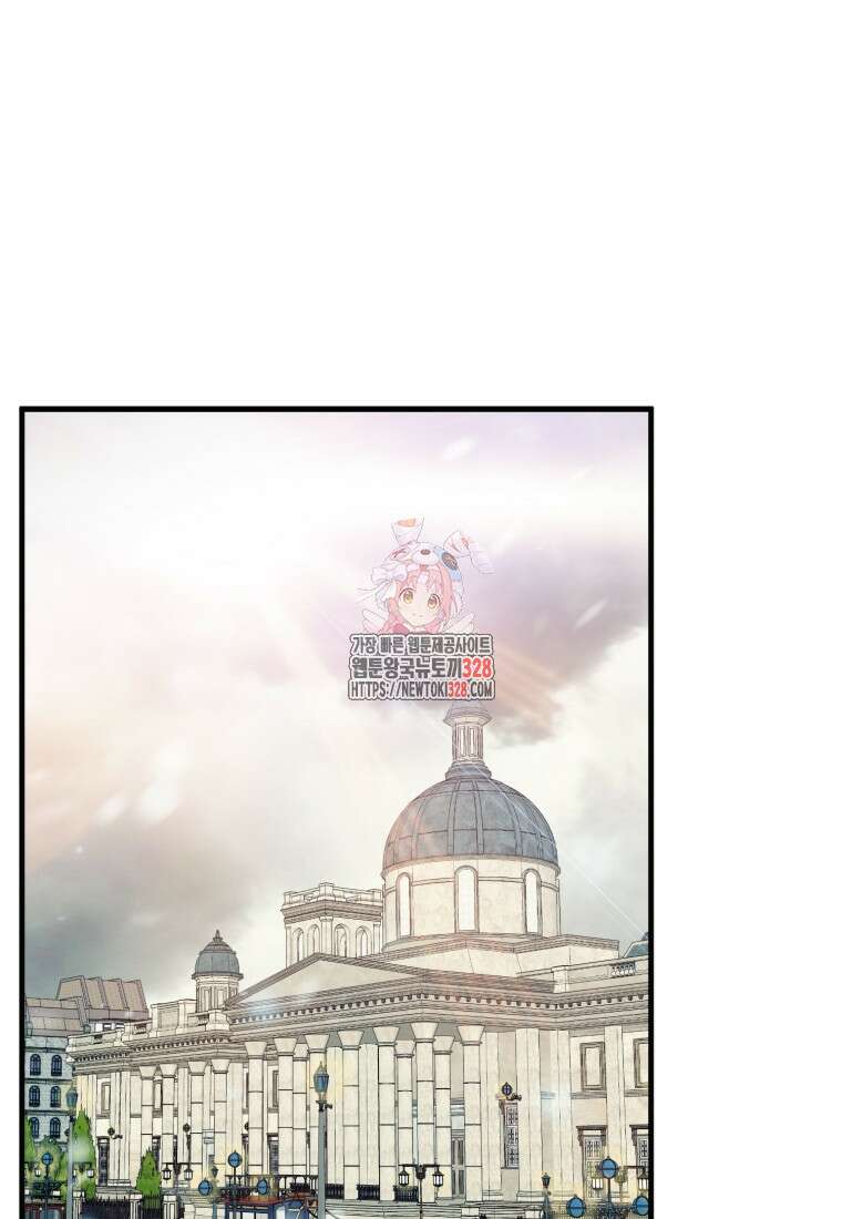 내가 버린 개에게 물렸을 때 22화 1