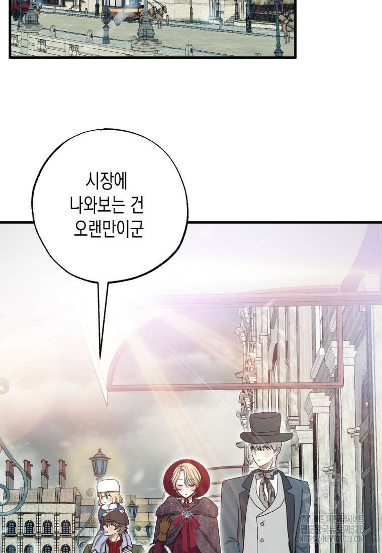 내가 버린 개에게 물렸을 때 22화 2