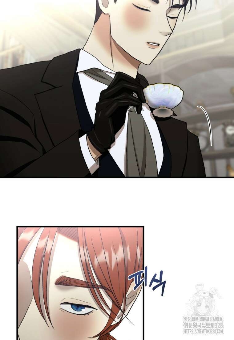 내가 버린 개에게 물렸을 때 22화 20
