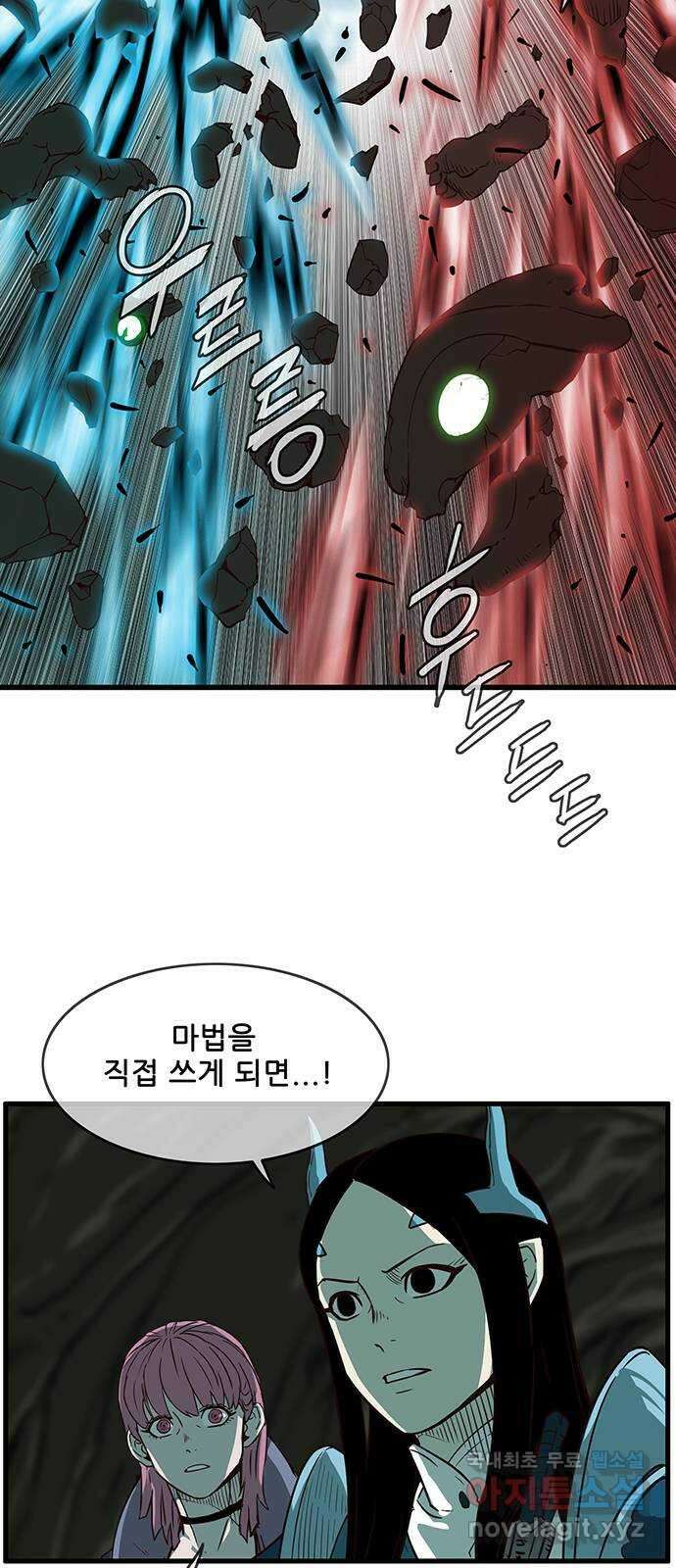 마법스크롤 상인 지오 시즌4 61화 Cradle 2 4