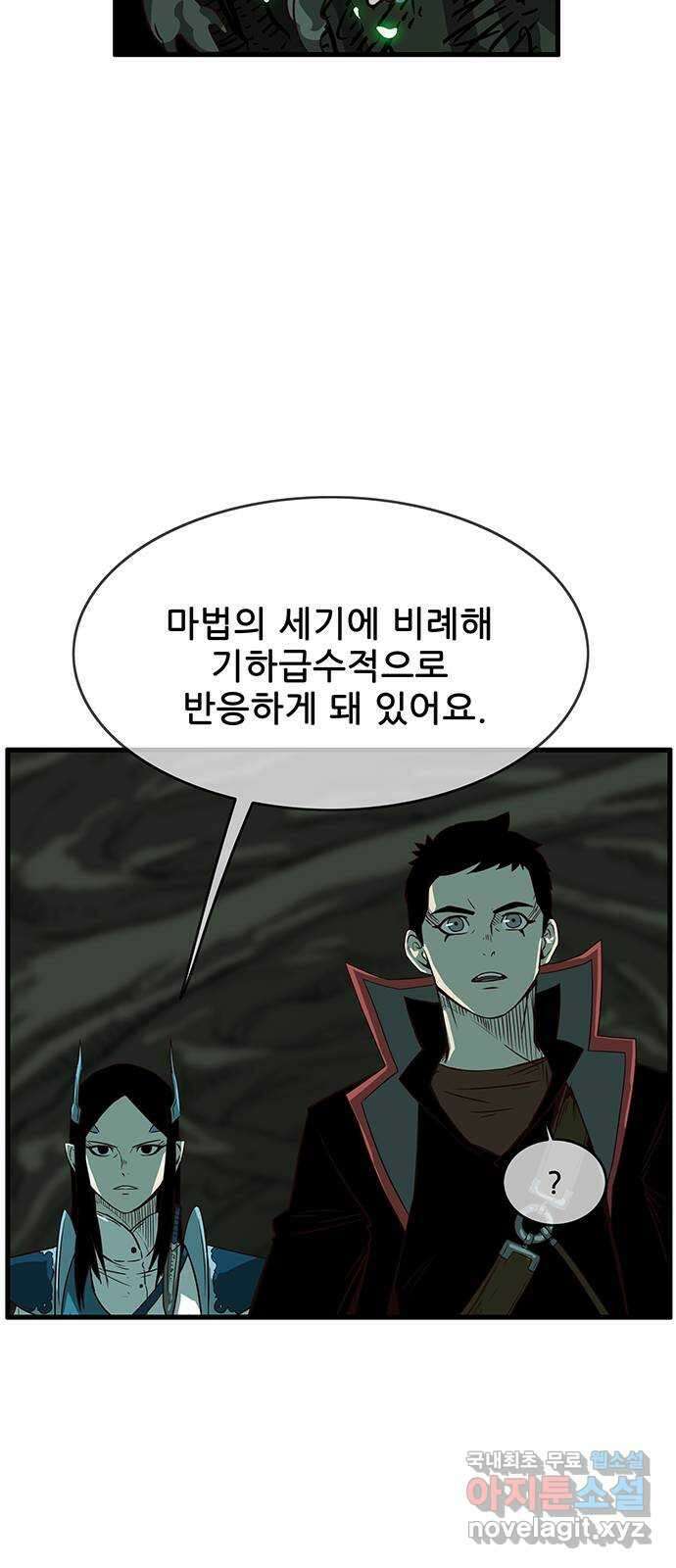 마법스크롤 상인 지오 시즌4 61화 Cradle 2 7