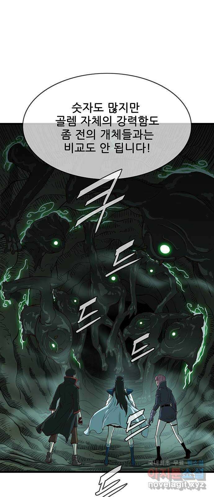 마법스크롤 상인 지오 시즌4 61화 Cradle 2 8